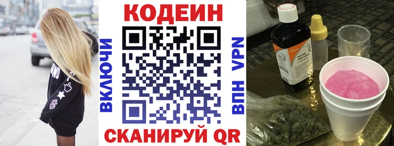 Кодеин напиток Lean (лин)  магазин продажи наркотиков  omg как войти  Няндома 