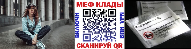 МЯУ-МЯУ mephedrone  где можно купить наркотик  kraken tor  Няндома 