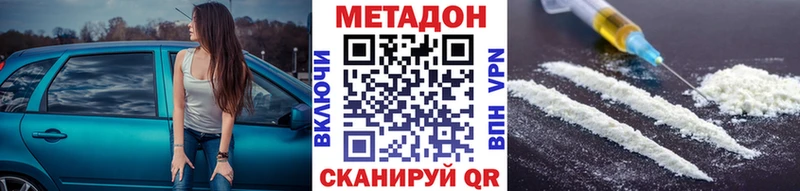 Метадон белоснежный Няндома