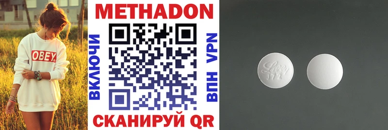 МЕТАДОН methadone  mega   Няндома  хочу  